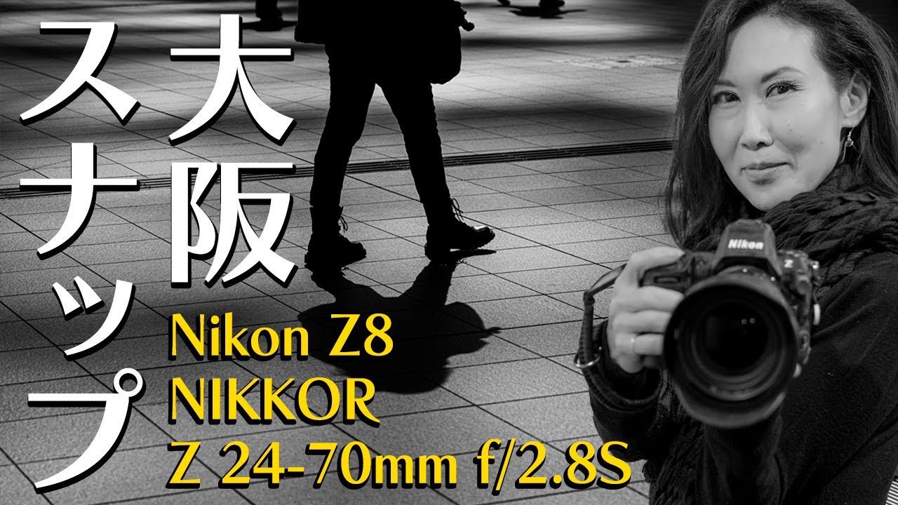 Nikon Z8にNIKKOR Z24-70mm f2.8Sで大阪スナップ