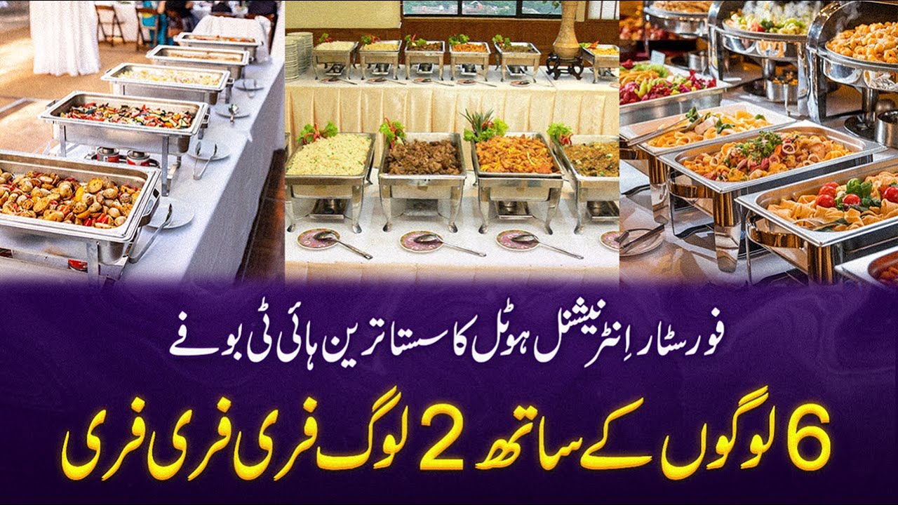 ECONOMICAL ROOFTOP HI-TEA BUFFET | BEST HI-TEA BUFFET IN LAHORE | چھ لوگوں کے ساتھ 02 لوگ بالکل فری