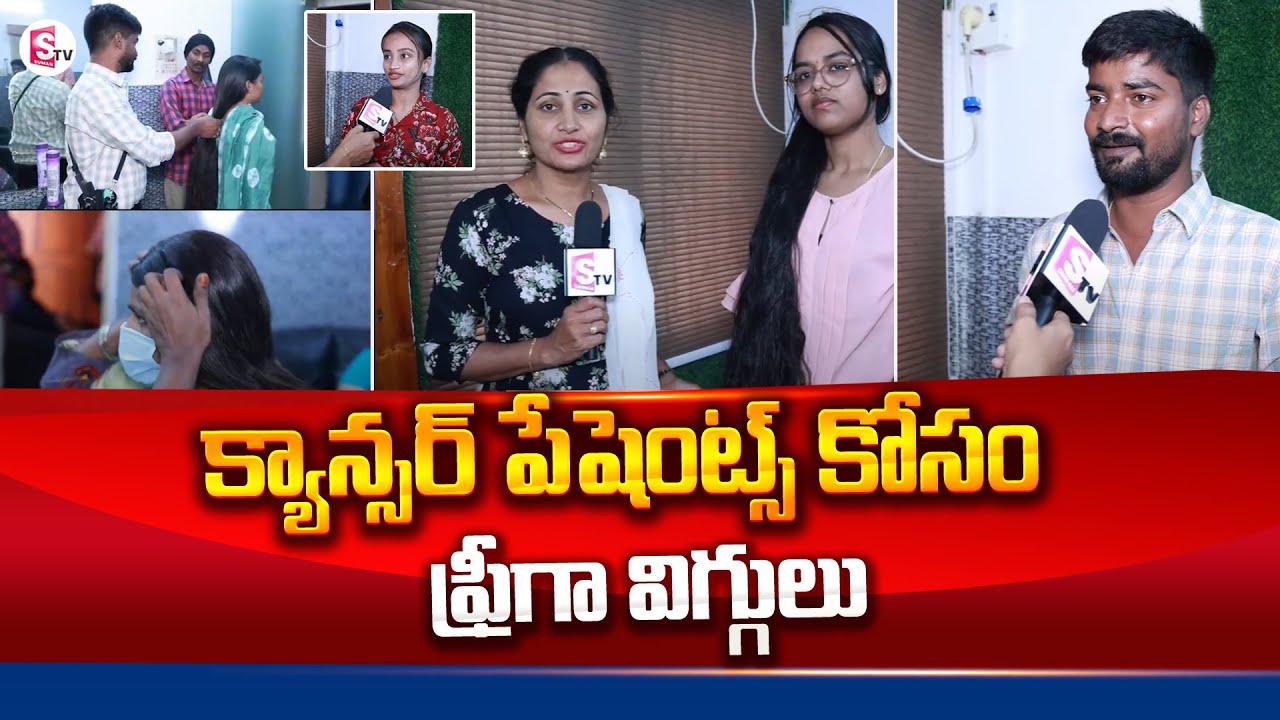 Hyderabad Hair Donation For Cancer Patients | Free Wigs For Cancer Patients | Ravi | SumanTV