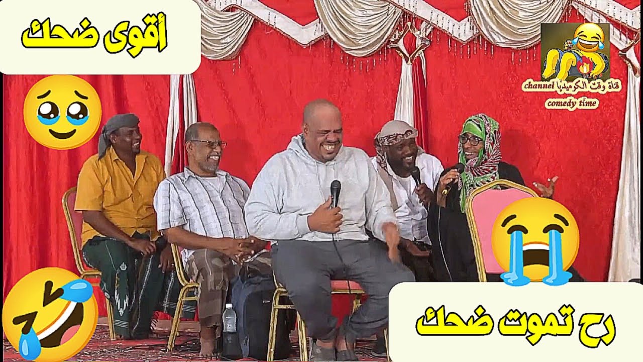 أقوى ضحك 🤣 رح تموت من الضحك 😭