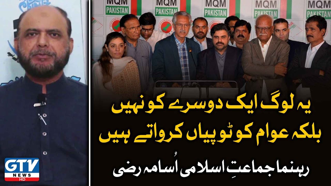 Yeh Log Awam Ko Topiyan Karwatey Hain | Usama Razi | 7 Se 8 Sana Hashmi Kay Sath | GTV News