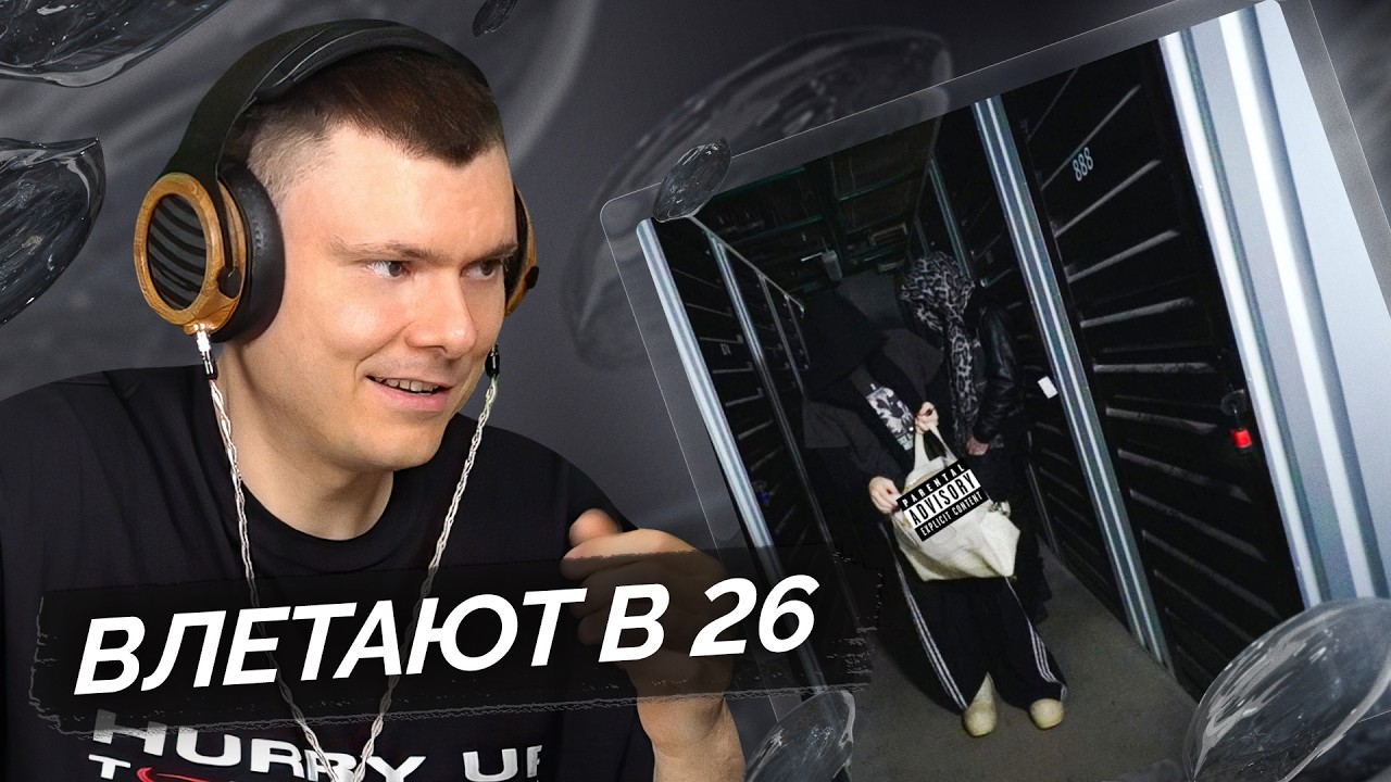 madk1d, VILLIAN — 8 миля | Разбор трека