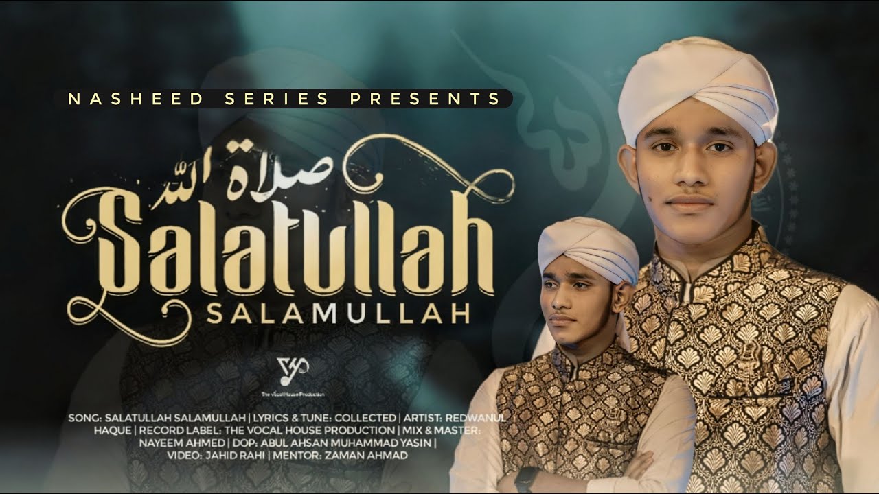 Salatullah salamullah ala Thaha Rasulillah | Beautiful Nasheed | Nasheed Series | 2024