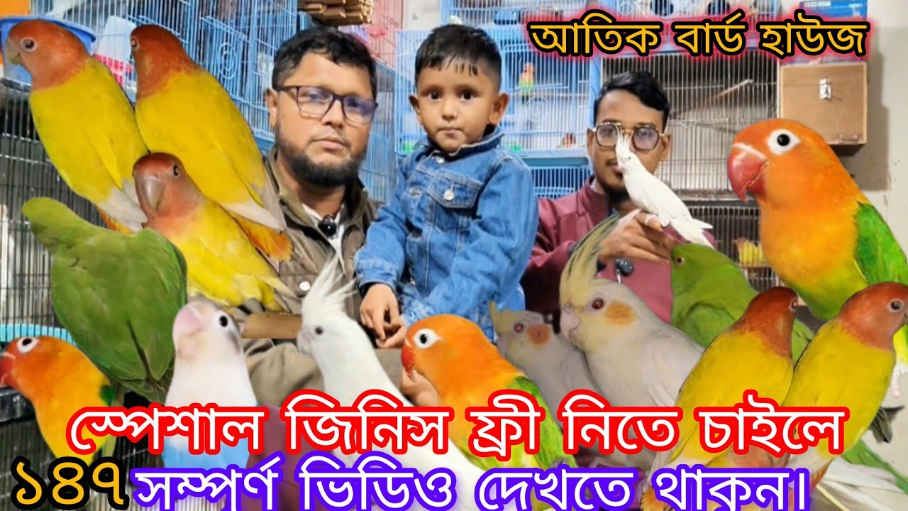 স্পেশাল জিনিস ফ্রী নিতে চাইলে সম্পূর্ণ ভিডিও দেখতে থাকুন If you want to get special things for free