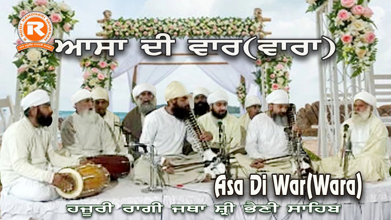 Asa Di War(Wara) Sri Bhaini Sahib # Master Darshan SinghJi #hazooriragishridarbarsahib