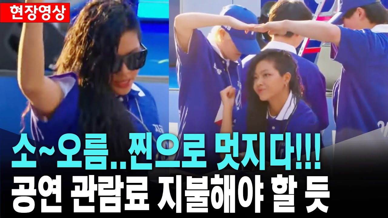 소~오름..찐으로 믓찌다!!!..선거는 축제다! 즐기는 거다!