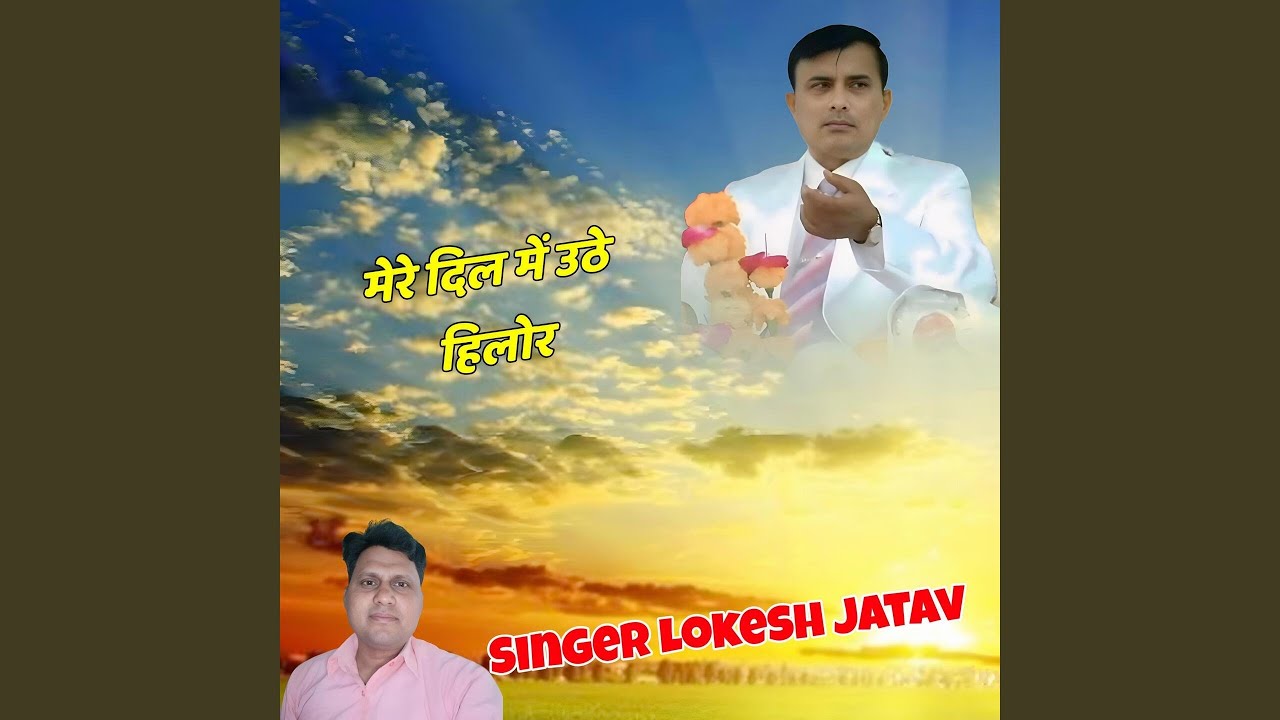 Mere Dil Me Uthe Hilor
