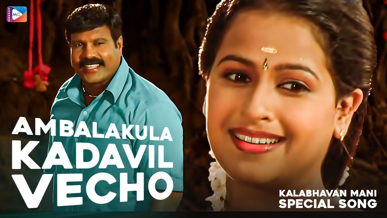 Kalabhavan Mani Special Song | Ambalakula Kadavil Vecho | Full HD Video Song | Malayalam Movie Songs