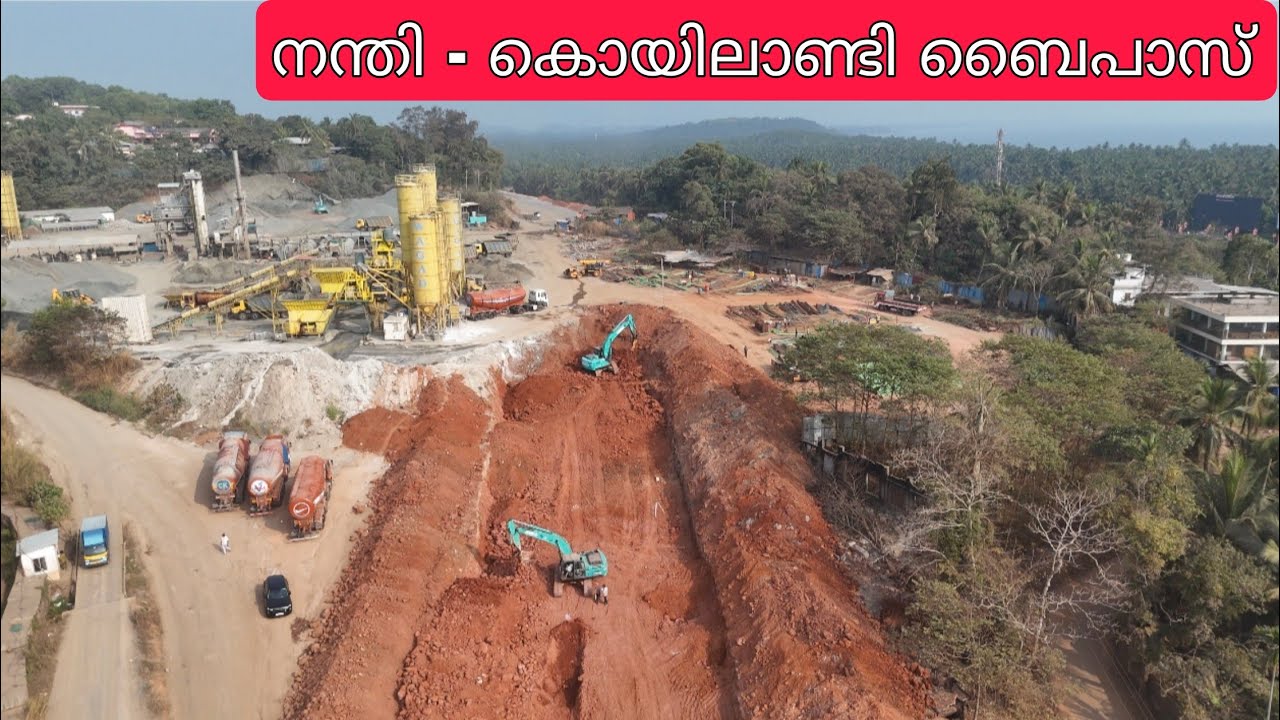 കൊയിലാണ്ടി ബൈപ്പാസ് 