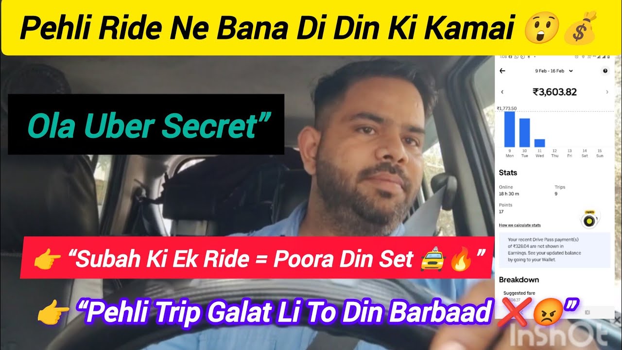 ✅ Ola Uber Mein Pehli Trip Kaise Le Jo Bana De Poore Din Ki Kamai | Driver Secret Tips