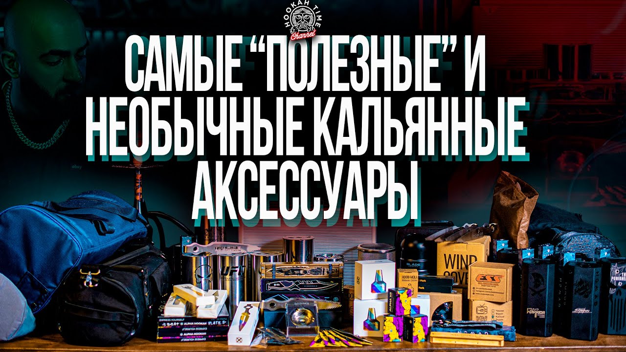 HT №227. Самые 