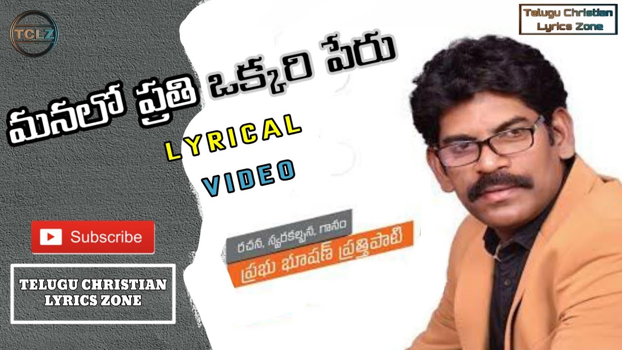 Manalo Prathi Okkari Peru |Prabhu Bhushan| Latest Christian Lyrics2020| Telugu Christian Lyrics Zone