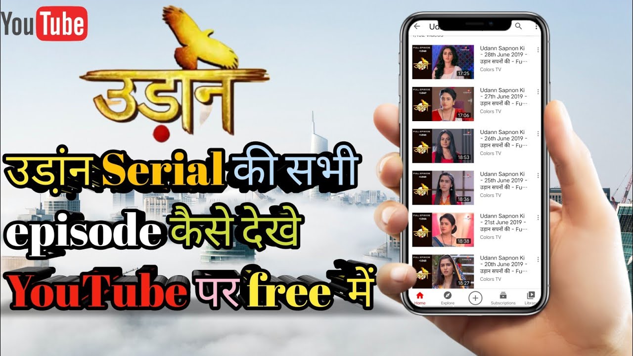 udann serial ! udaan all episode !  Udan serial ! udan serial episode!   udaan episode ! serial
