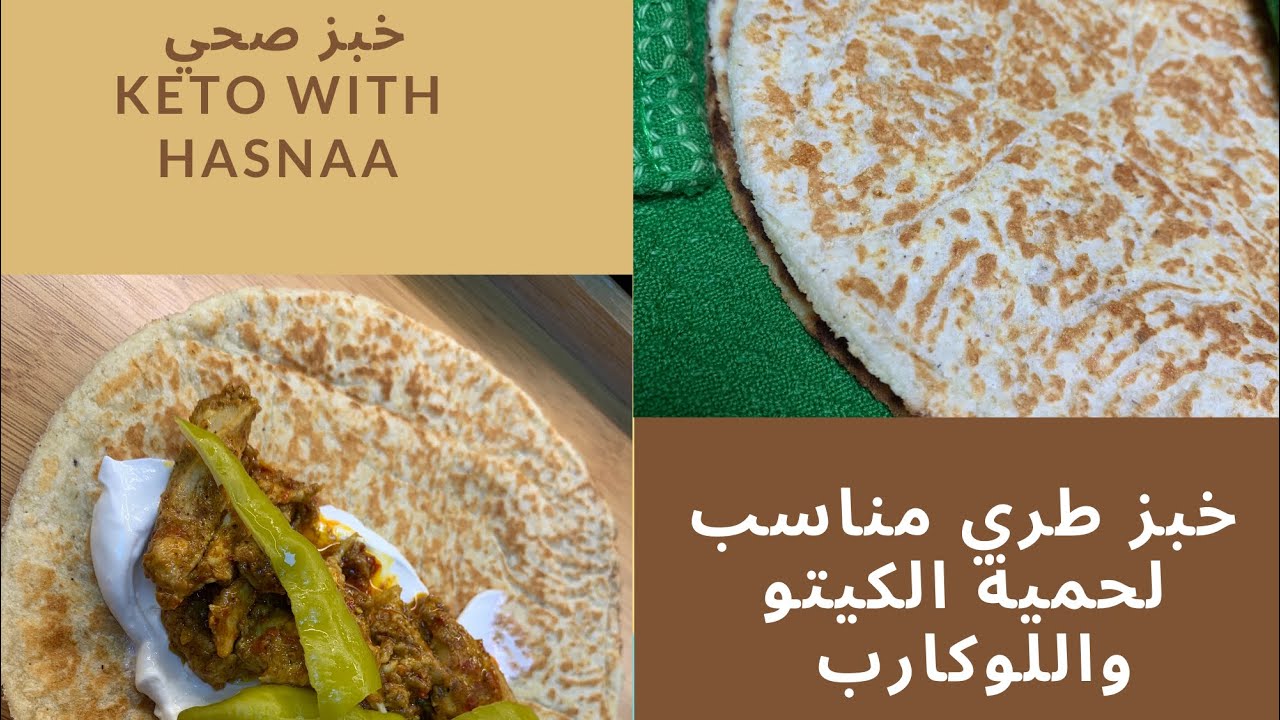 خبز صحي خالي من الغلوتين مناسب لحمية الكيتو واللوكارب