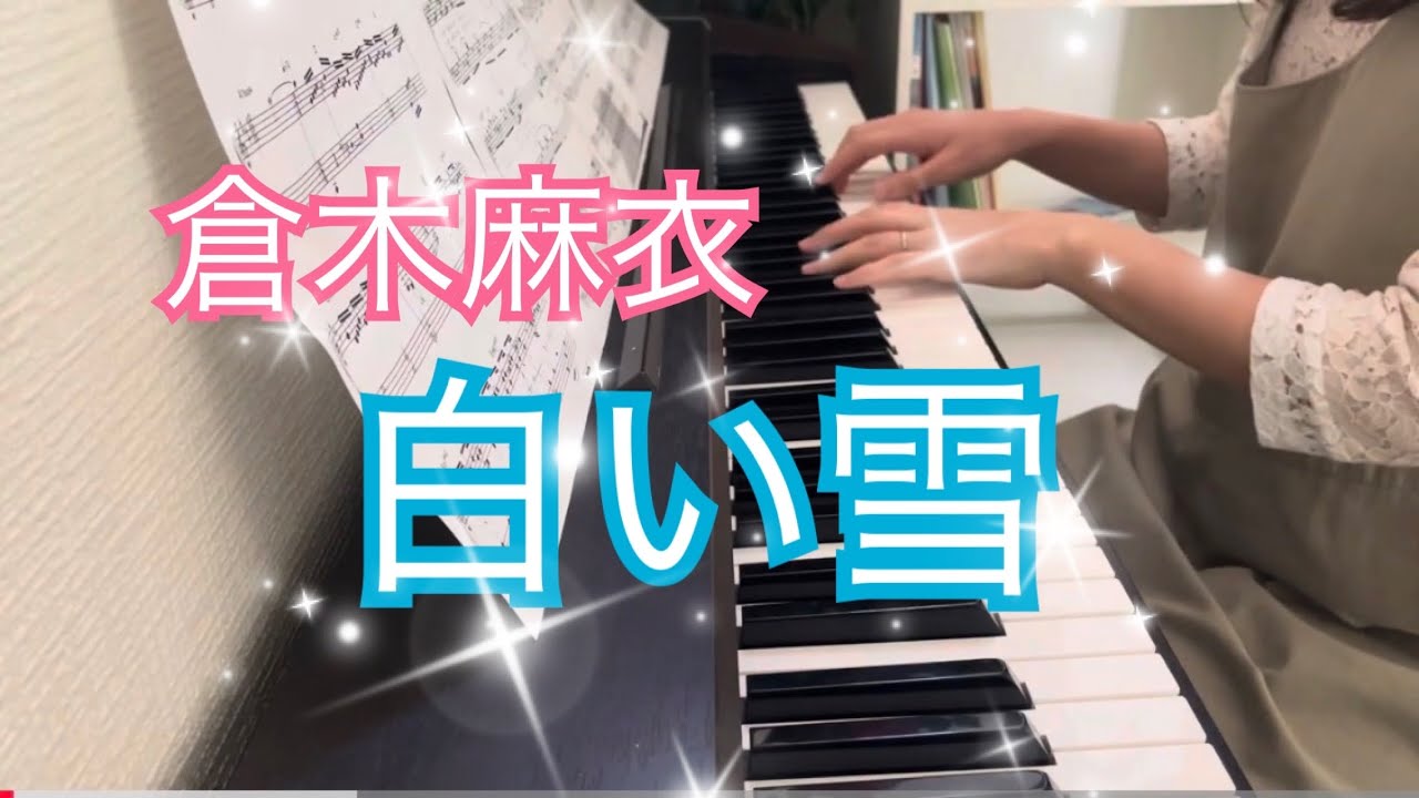白い雪（倉木麻衣）