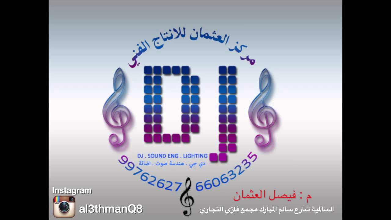 فيصل العثمان -- بداوي -- يا شقر الجديله