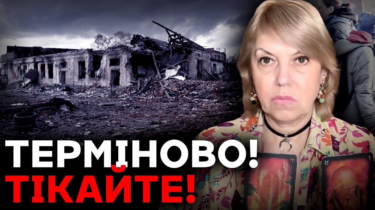 ЗІТРУТЬ З ЛИЦЯ ЗЕМЛІ?! ТЕРМІНОВО ВИЇЖДЖАЙТЕ! - Олена Бюн
