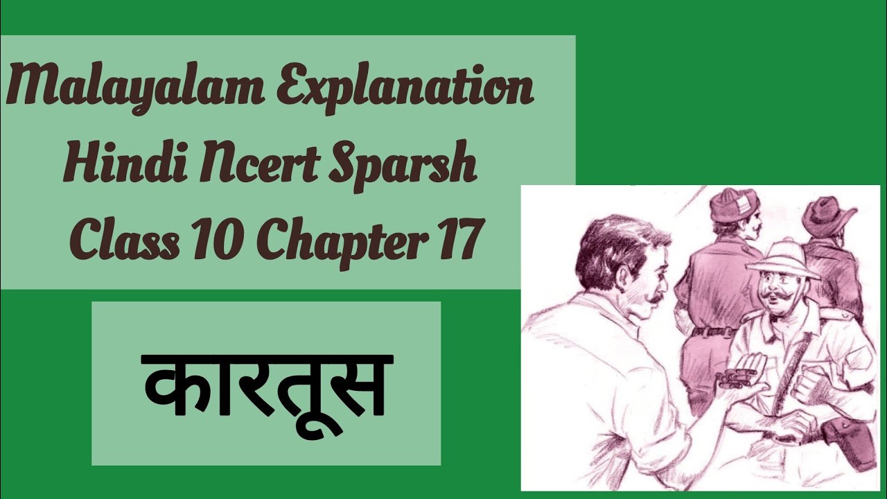Malayalam Explanation, Hindi Ncert Sparsh, Class 10 Chapter 17 कारतूस