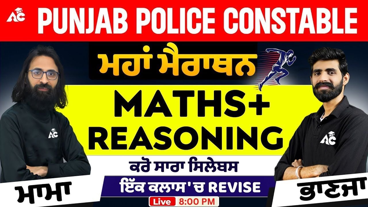 Punjab Police Constable 2024 | Math-Reasoning | Maha Marathon Class | RK Arora Sir & Shobhit Sir