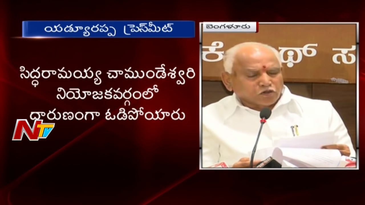 Yeddyurappa Press Meet Over BJP Winning Majority Seats in Karnataka Elections 2018 | BJP Vs Congress