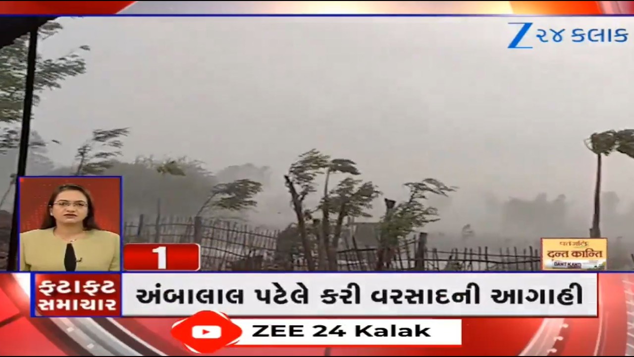 News Fatafat | Top News Stories From Gujarat: 13/6/2026 | Weather Forecast | Monsoon 2026 | Top News