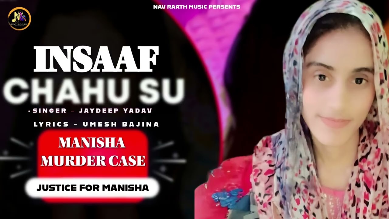 Insaaf Chahu Su ( Orignal Video ) Manisha Murder Case Real Story | Umesh Bajina | Jaydeep Yadav |