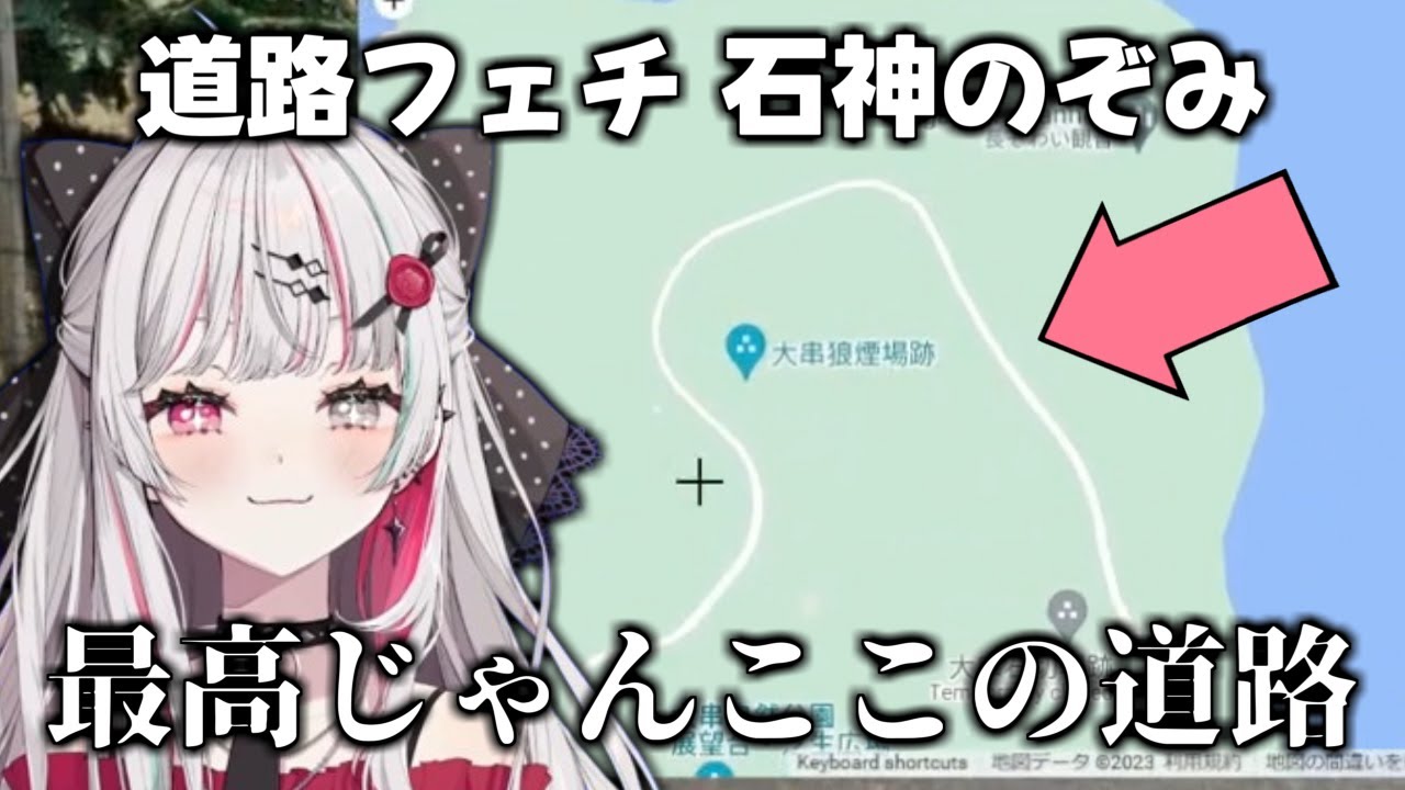 【にじさんじ切り抜き】道路について語る石神のぞみ