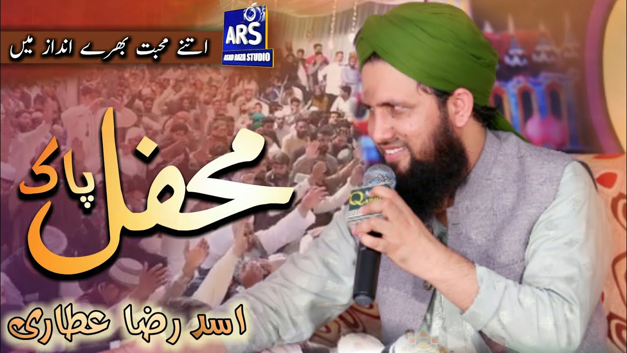 Mehfil-e-Milaad | Asad Raza Attari Full Mehfil-e-pak 2021 | Asad Raza Studio