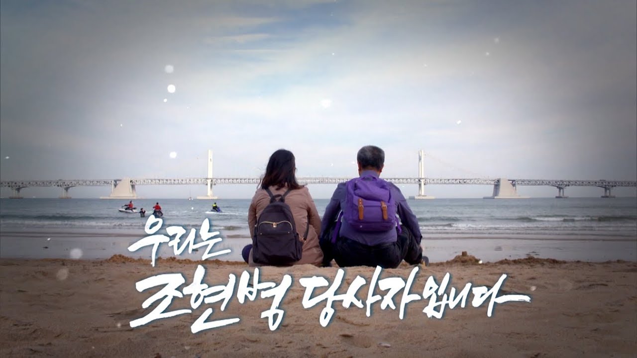 다큐 시선 - 우리는 조현병 당사자입니다_#001