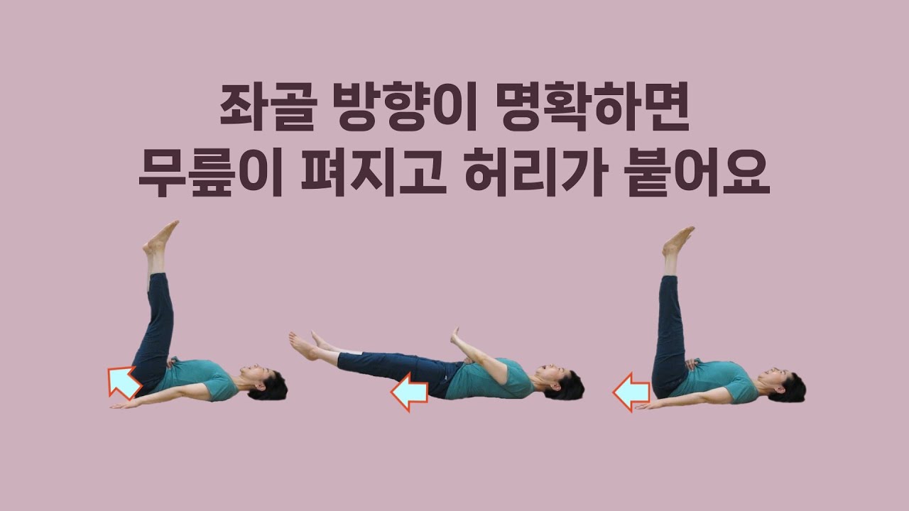 [ 마름모코어 시즌 3-52 ] 좌골의 방향과 허리 통증 개선 /Ischial Direction and Relieving Lower Back Pain