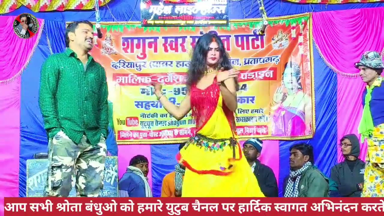 लाईक जुल्मी जवानियां कहा जाई राम#दुर्गेश पांडे की नौटंकी  शानदार कमर तोड डांस #नौटंकी#नाच # 