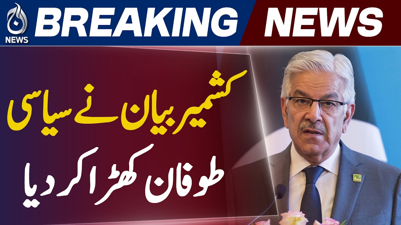 Khawaja Asif vs PPP | Rawalakot Kashmir Statement Controversy | Pakistan Political Clash - Aaj News