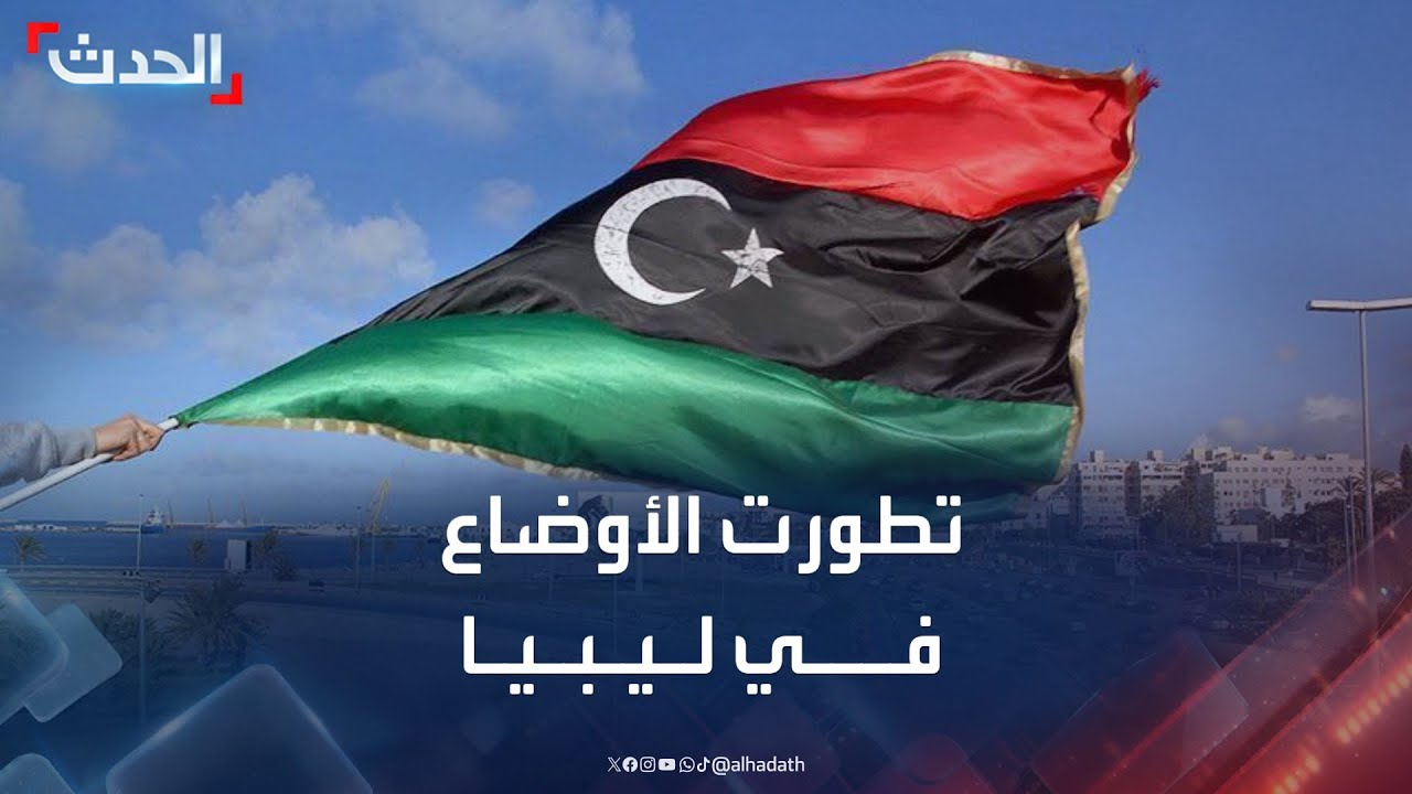 برلماني ليبي: المليشيات المسلحة تريد خروج عناصر داعش من السجون للاصطفاف معها