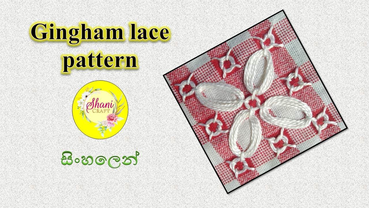 Gingham lace patterns | Chicken scratch embroider|hand embroider pattern| embroider sinhala tutorial