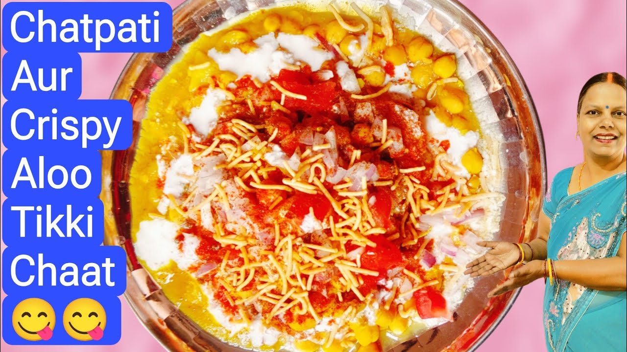Bazaar Jaisi Aloo Tikki Chaat Ghar Par Banayein | Crispy & Chatpati Aloo Tikki Recipe | Street Style