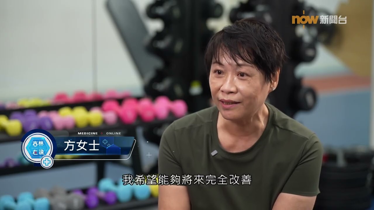 20260227【杏林在線】活得「耆」所二：長者運動須知