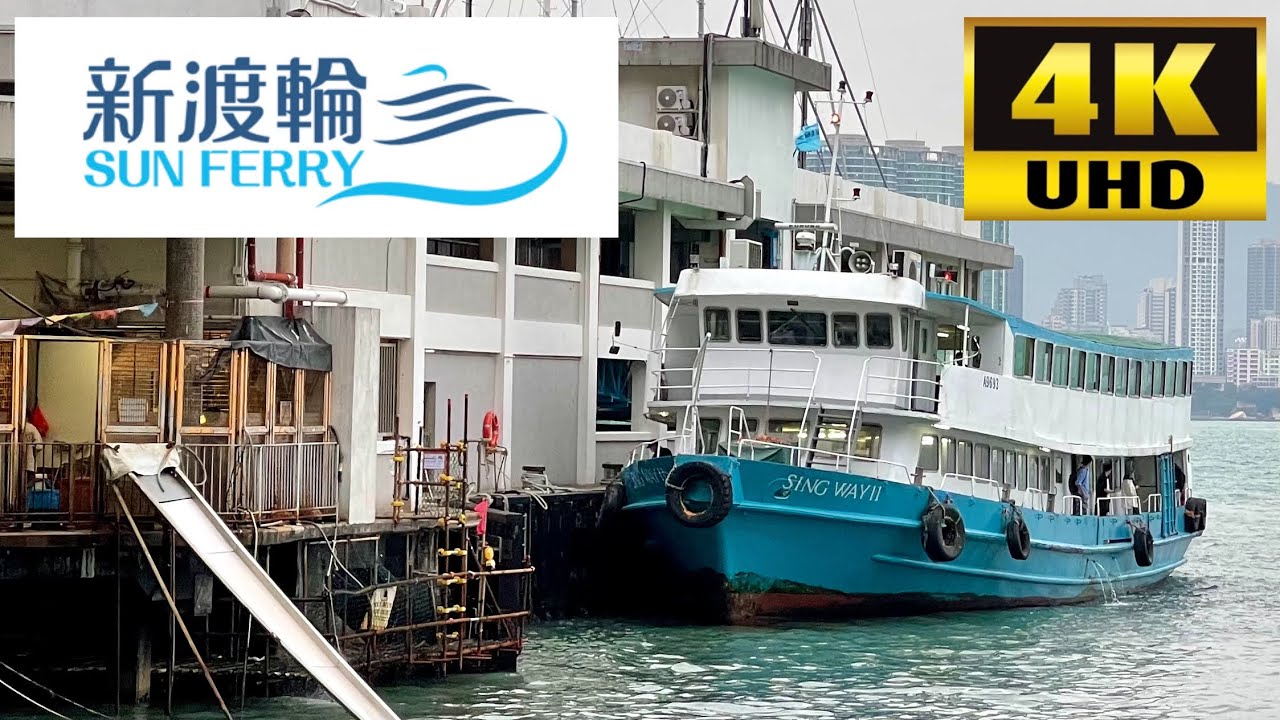 [Sun Ferry: Kowloon City Ferry to North Point Ferry Pier ] (Sing Way 11/A9693)