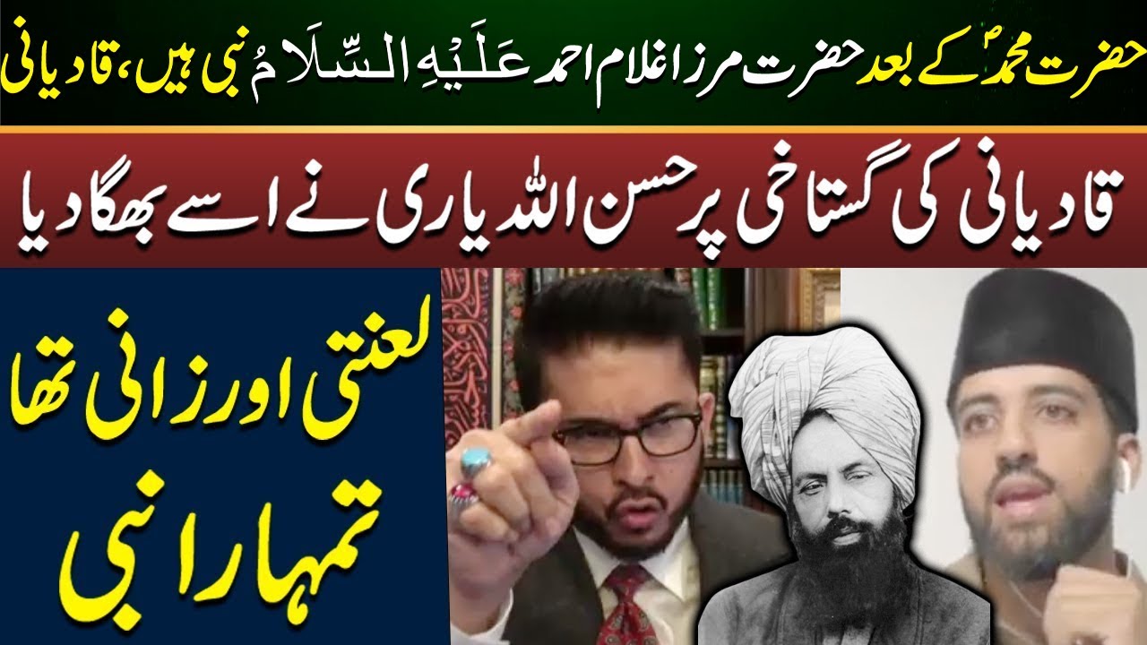 Hassan Allahyari Ne Qadiani Ko Bhaga Diya! | Hassan Allahyari Munazra | Emaan