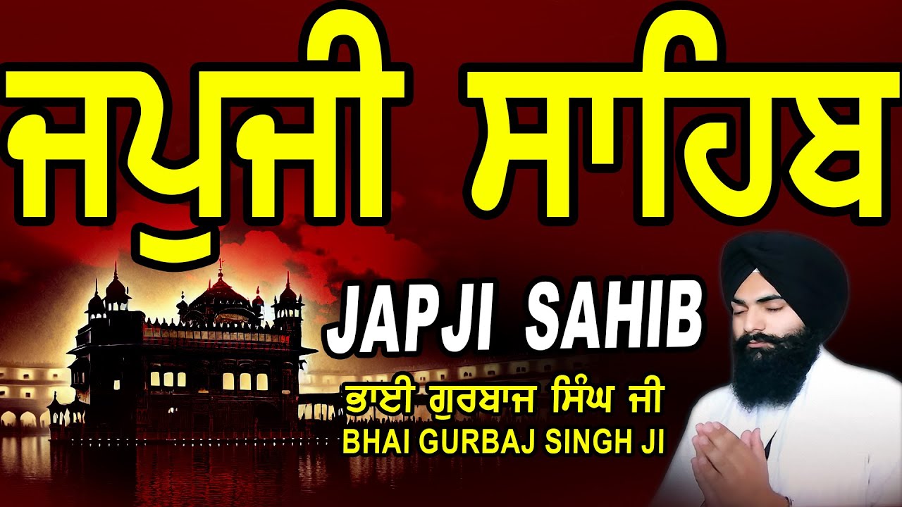 Japji Sahib | Jap Ji Sahib | ਜਪੁਜੀ ਸਾਹਿਬ | ਜਪੁ ਜੀ ਸਾਹਿਬ | Nitnem | Bhai Gurbaj Singh Ji #japjisahib