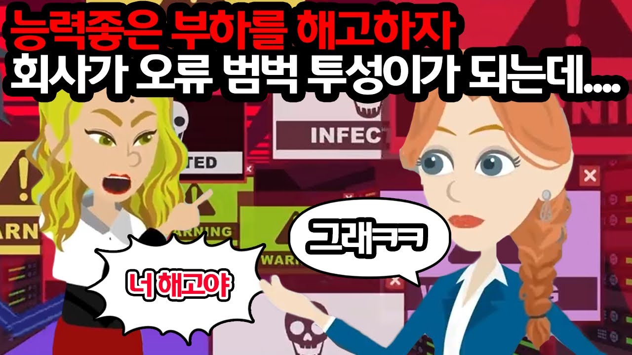 사실은 제일 능력 좋은 직원인데 무능한 척 하고 있던 직원 → 괴롭히기만 하던 부장에게 해고당하고 집에 돌아가려던 바로 그때…!