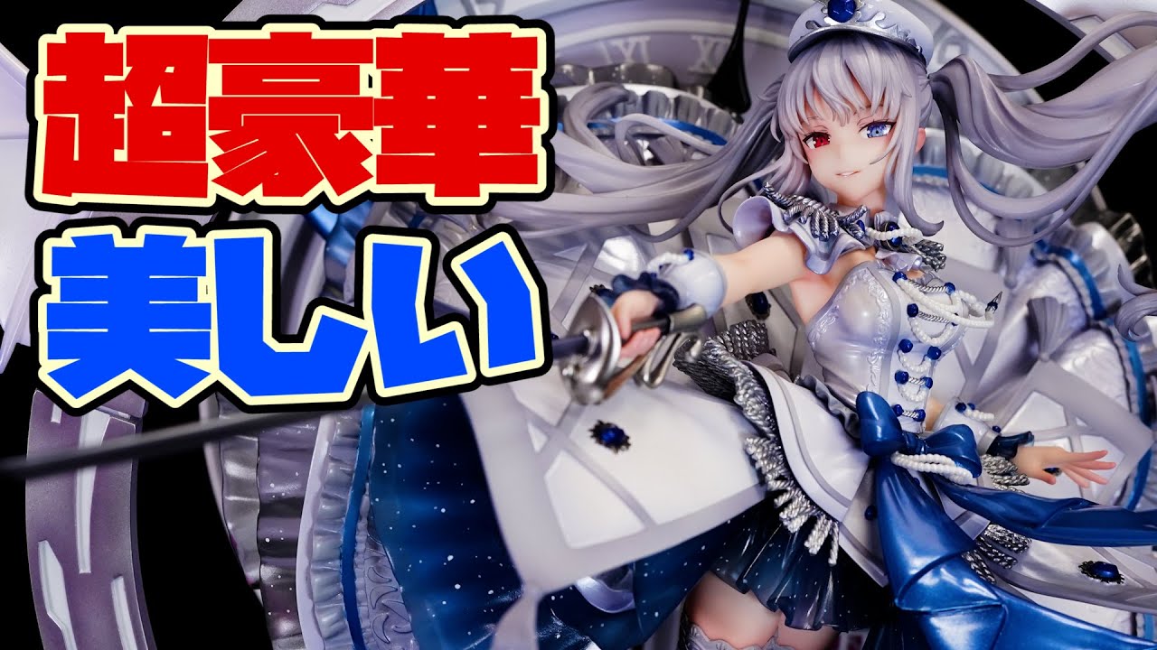急いで！予約締切間近です！デート・ア・バレット 白の女王 -Royal Blue Sapphire Dress Ver.-【デコマス撮影】渋谷スクランブルフィギュアレビュー