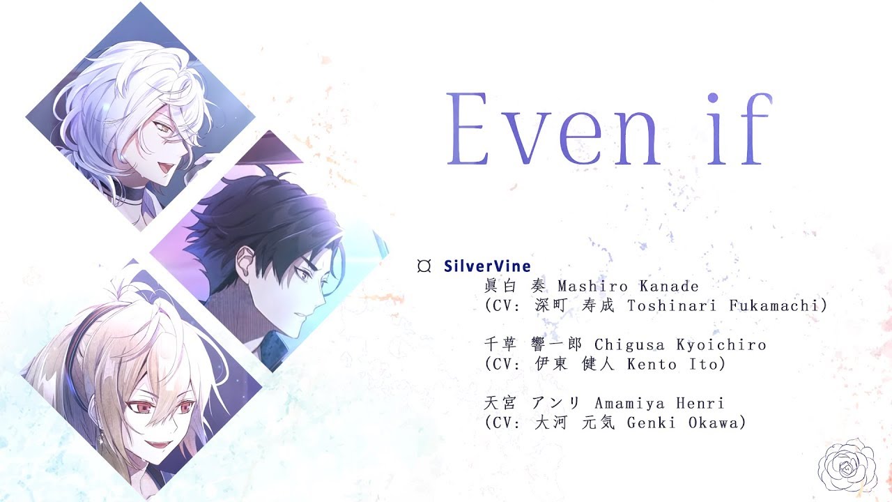 【FULL】『Even If』Lyrics - SilverVineテーマソング (Rom/Kanji)
