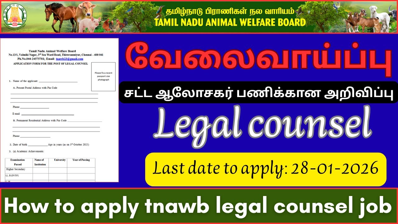 Legal Advisor Job Vacancy | Legal Counsel | Tamilnadu Animal Welfare Board | How To Apply Online?