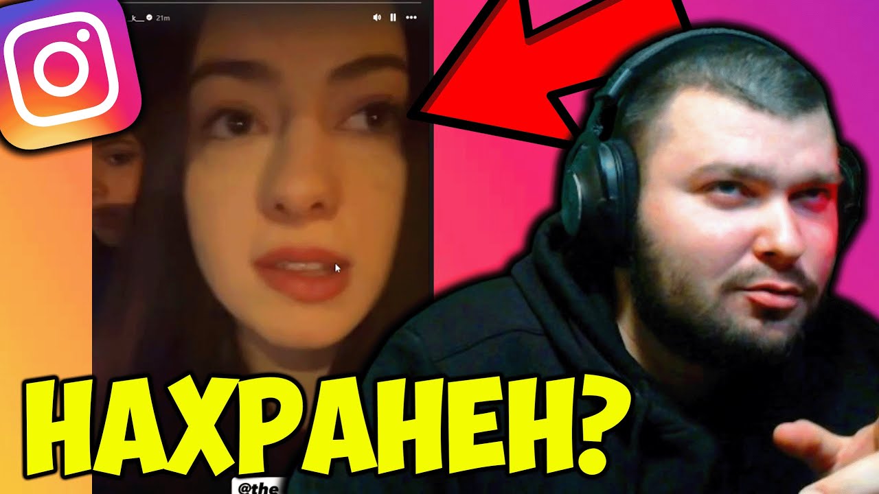ТИКТОКЪРКА МЕ НАХРАНИ НА СТОРИ?