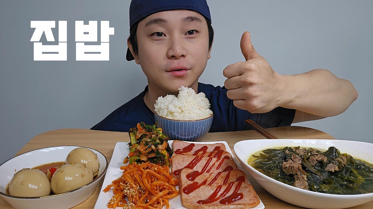 와이프가 차려준 집밥! 밥도둑 반찬들로 집밥 먹방 #asmr #mukbang