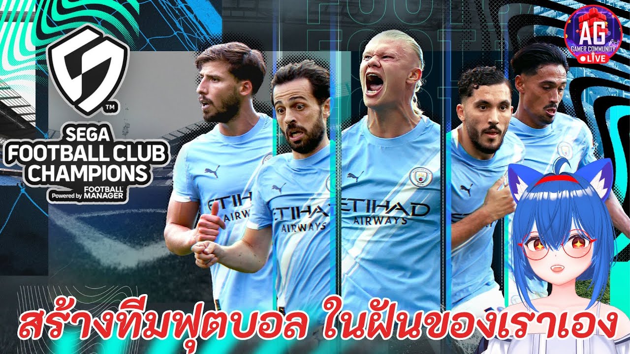 SEGA Football Club Champions - #1 - มาสร้างทีมฟุตบอลในฝันของตัวเองกัน #AGGC