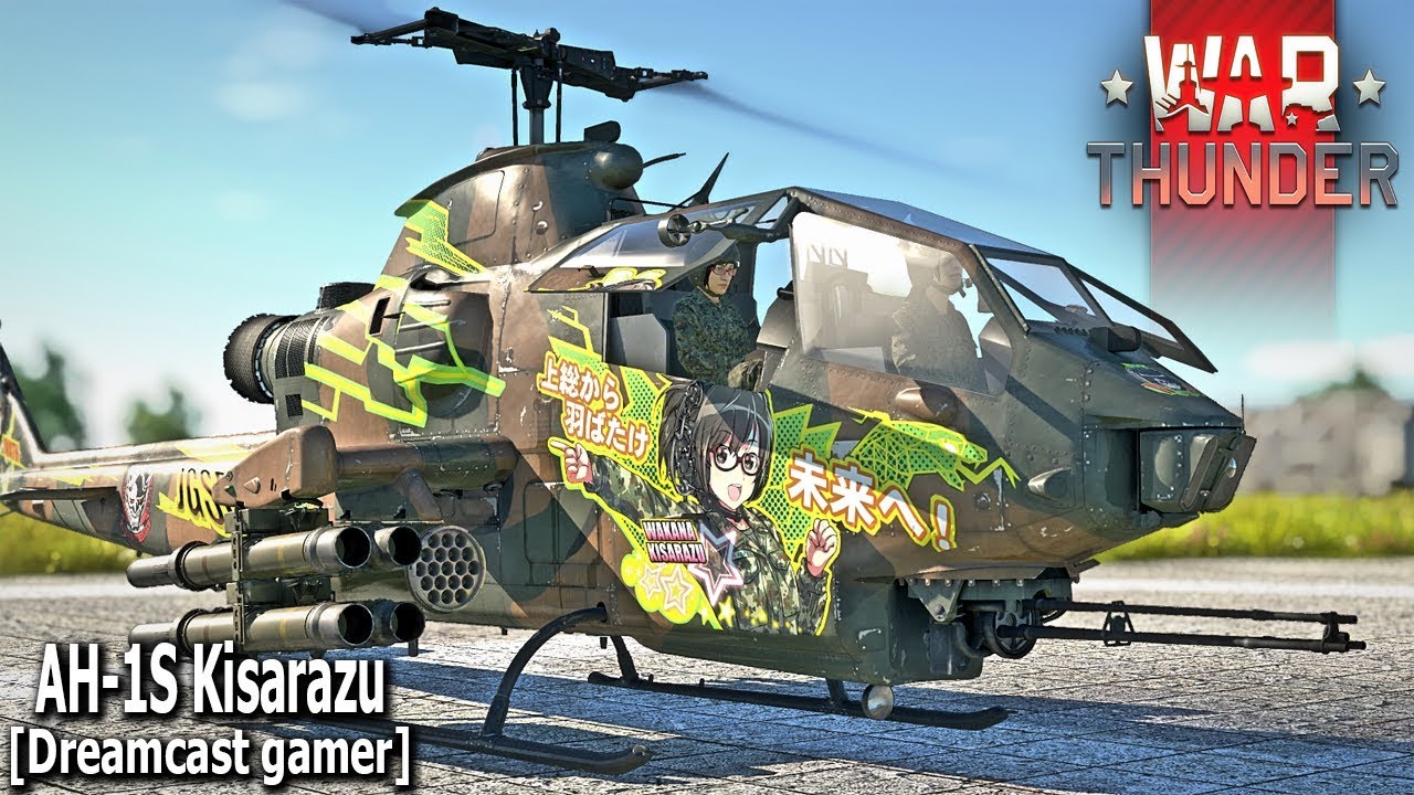 [Dreamcast gamer]War Thunder: รีวิว AH-1S Kisarazu  Kawaiiที่สุดในเกม