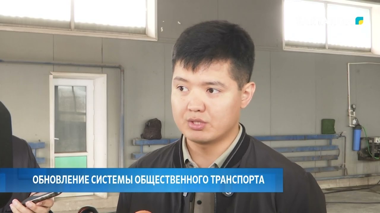 Обновление системы общественного транспорта