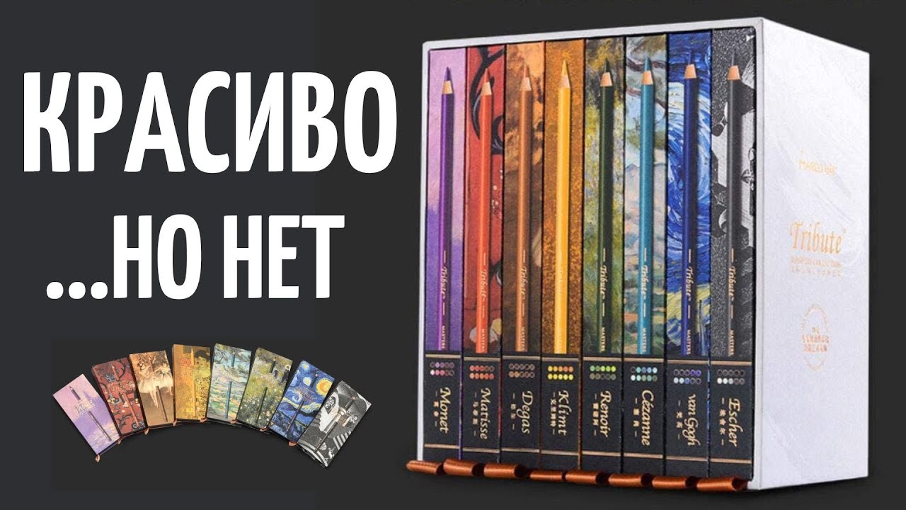 Невероятные карандаши которыми я никогда не буду рисовать \ Marco