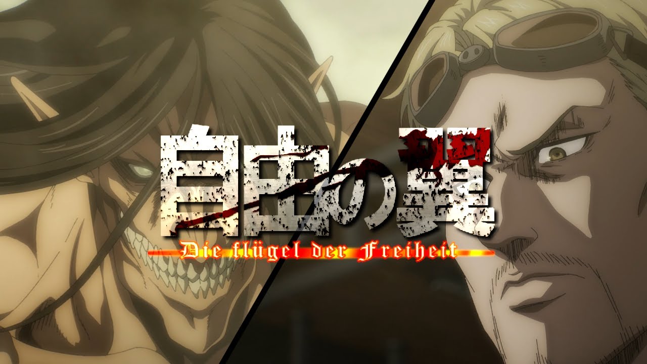 【MAD】進撃の巨人 5分半で無理矢理振り返る/自由の翼